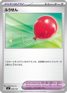 688-airballoon