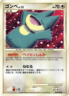 69-munchlax