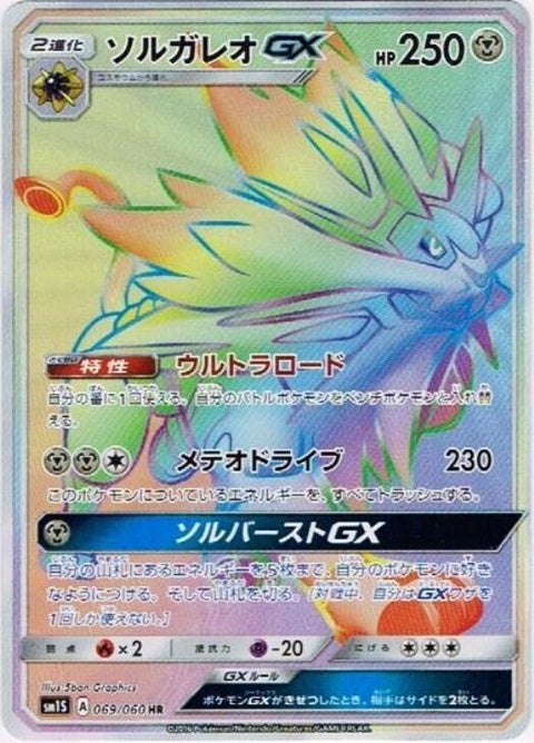 69-solgaleogx