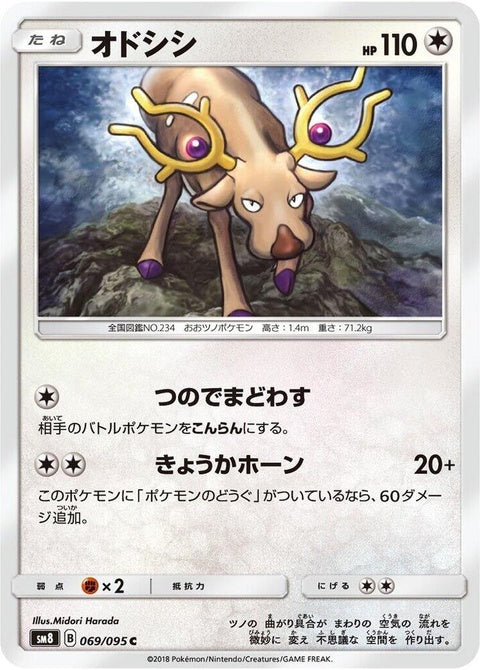 69-stantler