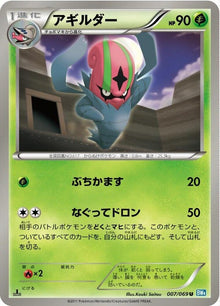7-accelgor