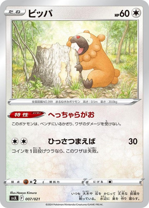 7-bidoof
