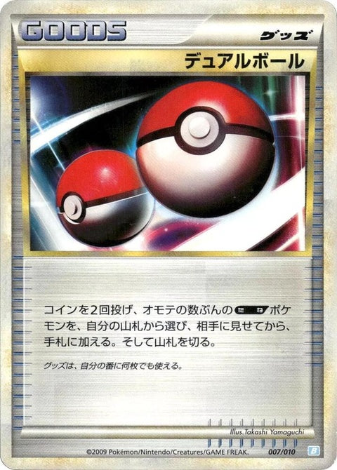 7-dualball