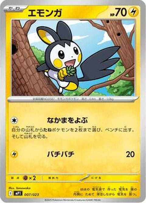 7-emolga