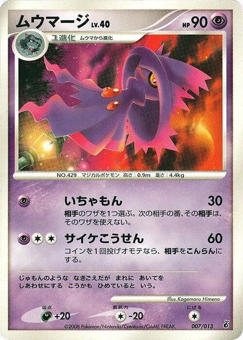 7-mismagius
