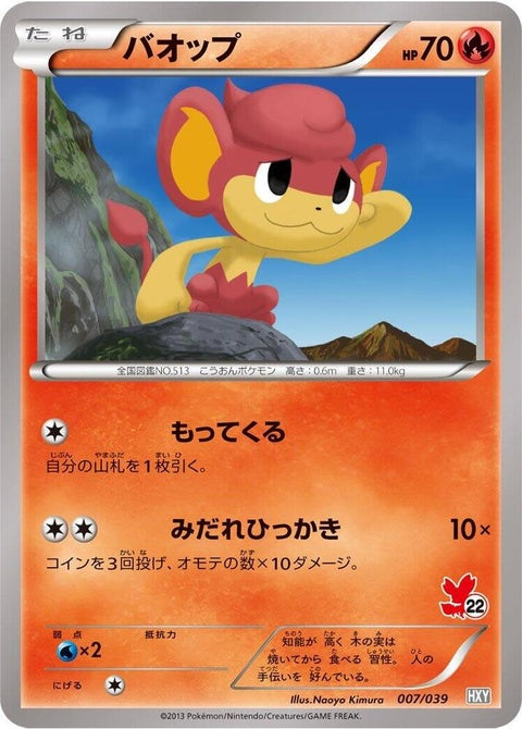 7-pansear