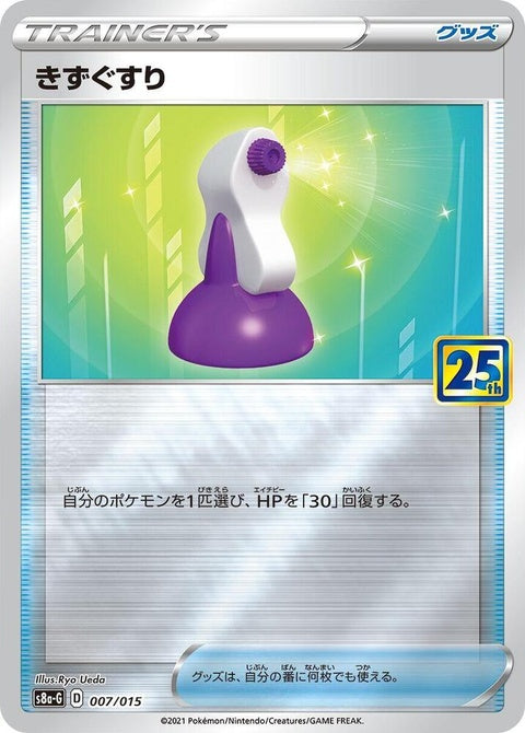 7-potion