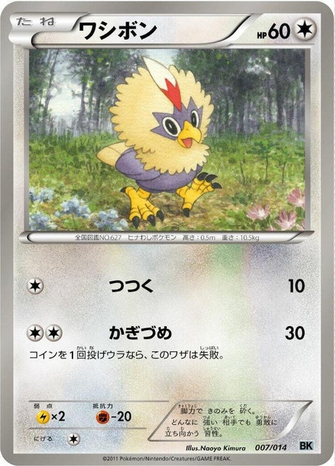 7-rufflet