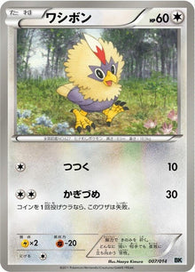 7-rufflet