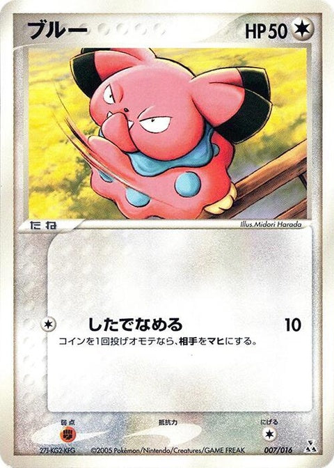 7-snubbull