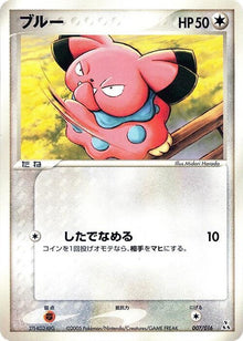 7-snubbull