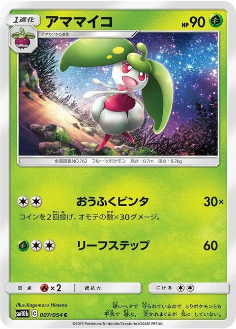 7-steenee