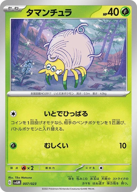 7-tarountula