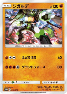 7-zygarde