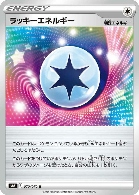 70-luckyenergy