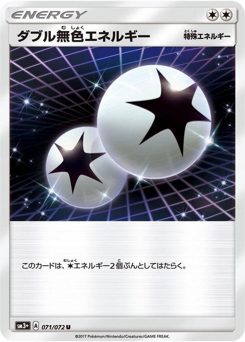 71-doublecolorlessenergy