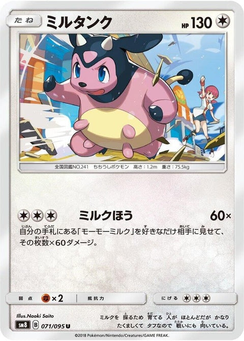71-miltank