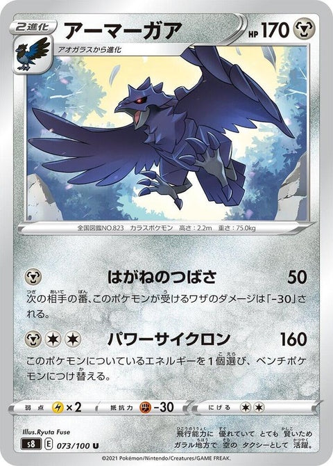73-corviknight