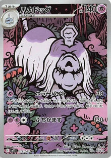 73-houndstone