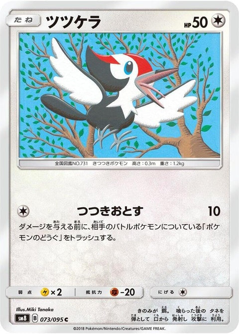 73-pikipek