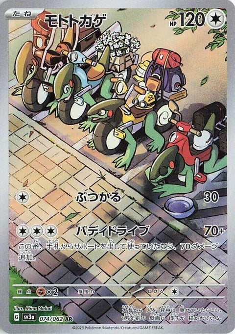 74-cyclizar