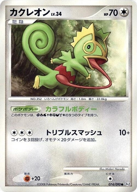 74-kecleon