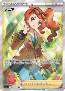 77-sonia