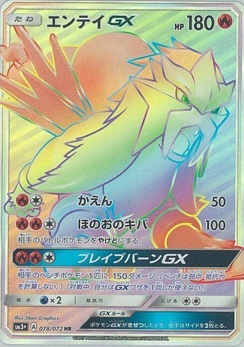 78-enteigx