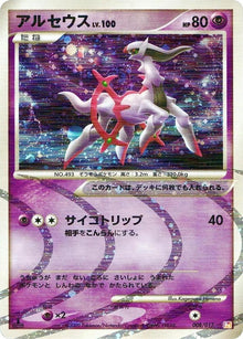 8-arceus