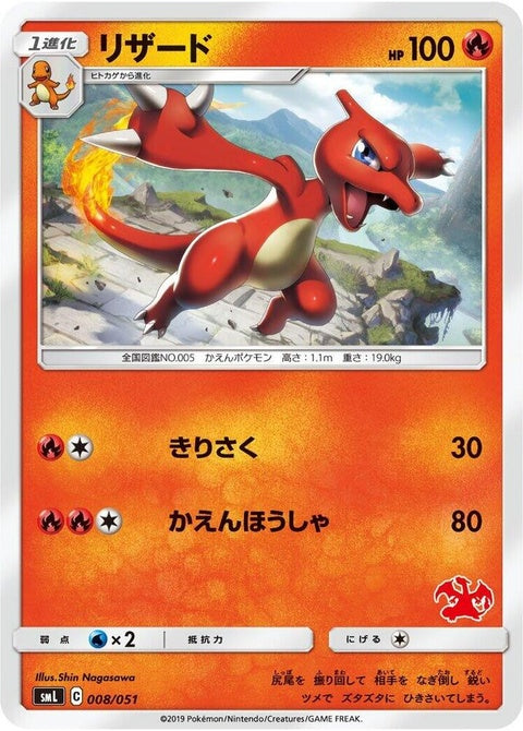 8-charmeleon