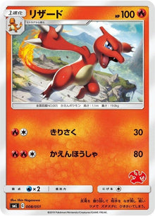 8-charmeleon