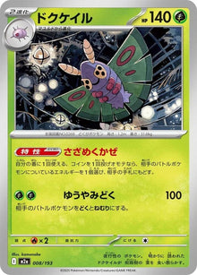 8-dustox