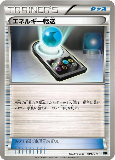 8-energysearch