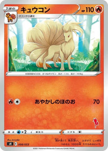 8-ninetales
