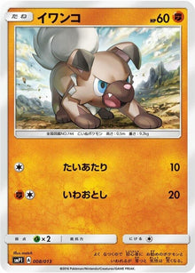 8-rockruff