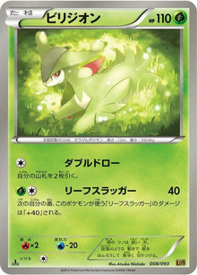 8-virizion