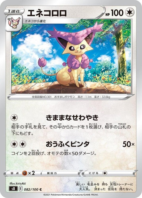 82-delcatty
