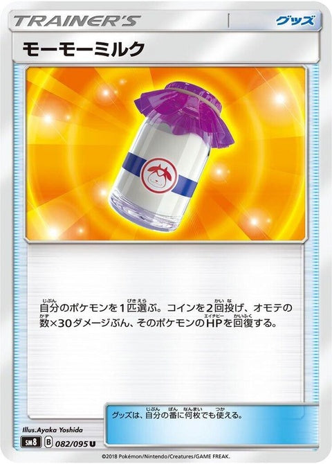 82-moomoomilk