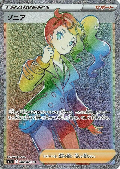 82-sonia