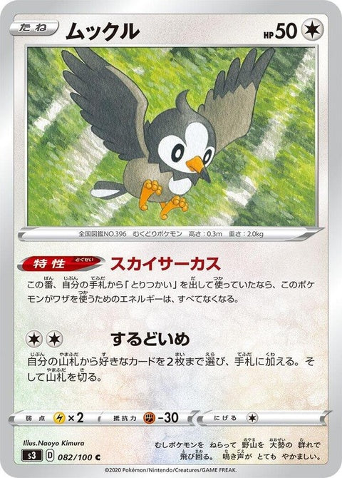 82-starly