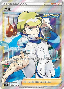 83-siebold