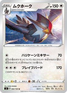 84-staraptor