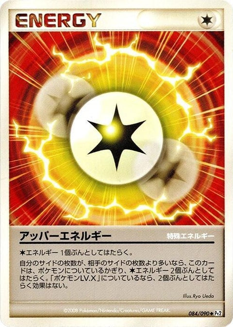 84-upperenergy