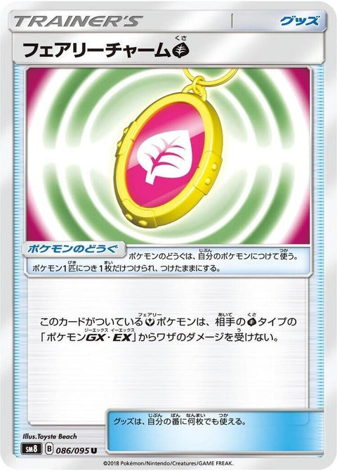 86-fairycharmg
