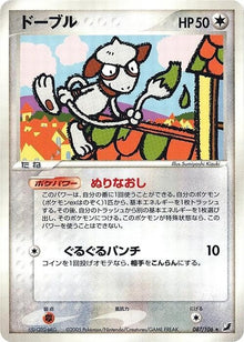 87-smeargle
