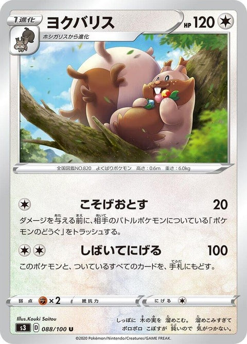 88-greedent