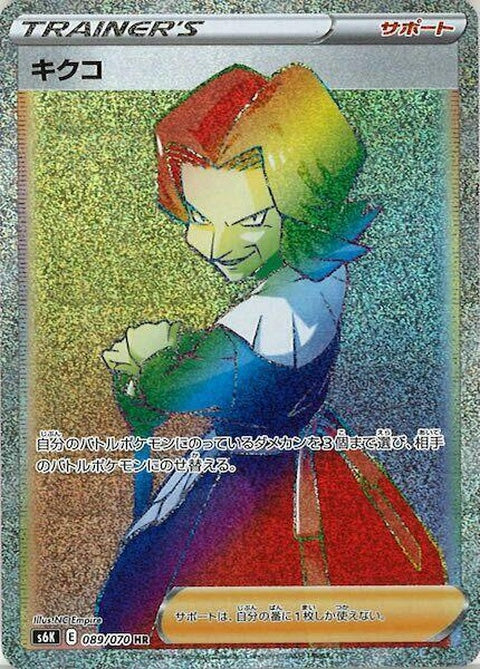 89-agatha