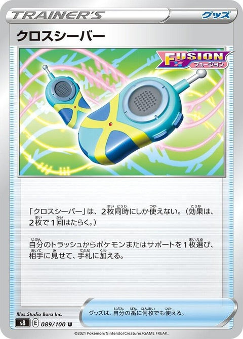 89-crossceiver