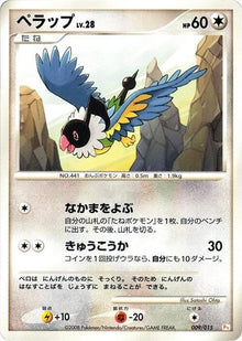 9-chatot
