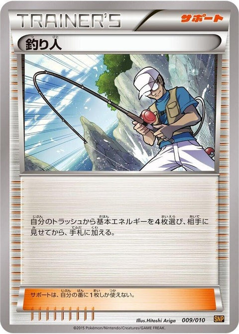 9-fisherman